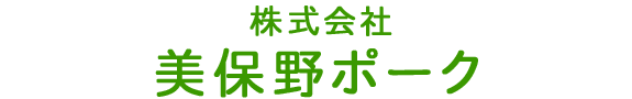 株式会社美保野ポーク